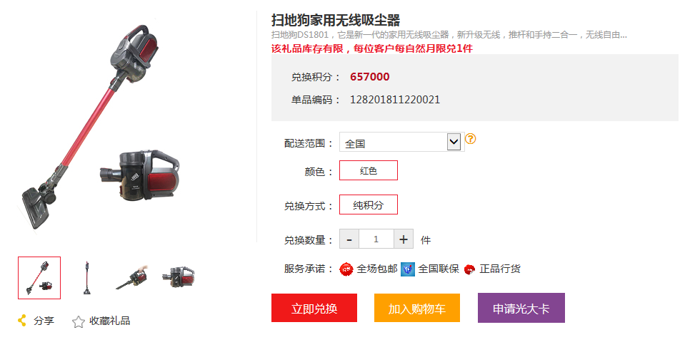 瑞奇岛信用卡在线申请办理