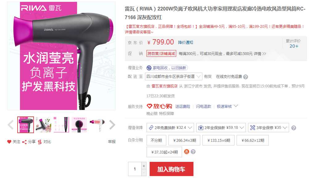 瑞奇岛信用卡在线申请办理